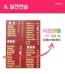 뽐뿌:자유게시판 - 중국여행가서 메뉴판보고 음식 시키기..jpg 중국여행가서 메뉴판보고 음식 시키기..jpg