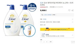 뽐뿌:뽐뿌게시판 - [옥션] 도브 뷰티너리싱 바디워시 1L 2개+트리트먼트 (9900원/무료) [옥션] 도브 뷰티너리싱 바디워시 1L 2개+트리트먼트... 