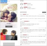 뽐뿌:영화포럼 - 영화.양지의 그녀 ( Girl In The Sunny Place, 2013) - 국내판 메인 포스터 & 씨네 21 별점 영화.양지의 그녀 ( Girl In... 