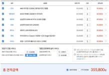 뽐뿌:컴퓨터포럼 - 마지막으로 컴퓨터랑 모니터 견적 한번만 더 부탁드립니다 ! 마지막으로 컴퓨터랑 모니터 견적 한번만 더 부탁드립니다 !