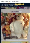 뽐뿌:유머/감동 - 대륙의 인형뽑기 대륙의 인형뽑기