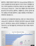 에어팟1 레이턴시가 130이 아니라 230이었다네요 - 뽐뿌:휴대폰포럼 에어팟1 레이턴시가 130이 아니라 230이었다네요