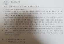 뽐뿌:재테크포럼 - 국민건강보험공단에서 보험료 내라고 하는데, 안내도 될까요? 국민건강보험공단에서 보험료 내라고 하는데, 안내도 될까요?