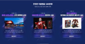 [G마켓] 마블 어벤져스 엔드게임 100원딜 [100원/무료] - 뽐뿌:뽐뿌게시판 [G마켓] 마블 어벤져스 엔드게임 100원딜 [100원/무료]