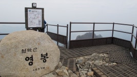 뽐뿌:등산포럼 - 19-04-28 월악산 다녀왔습니다.