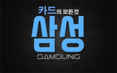 아멕스불루 /아멕스그린 마일리지플래티늄/카엔모아 /아시아나 애니패스별한프로모션  진행합니다~서두르세요 (( 삼성카드 )) 더원... 