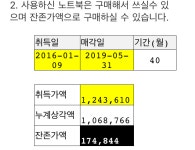 뽐뿌:컴퓨터포럼 - 제직중인 회사 노트북 구입(및 레노버 AS 후기)