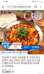 뽐뿌:뽐뿌게시판 - [위메프] 춘천 닭갈비 1Kg 국내산 100% 냉장 닭다리살 (+생면/우동/추가양념제공) (12,900/무료배송) [위메프] 춘천 닭갈비... 