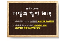 뽐뿌:통신업체 - [5월27일상담사은품UPUP][SKB대상/금상/최우수대리점수상]VVIP친절상담/자신있습니다.전화만주세요!기분좋은상담!... 