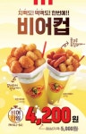 뽐뿌:자유게시판 - 할배의 반격 KFC행사모음