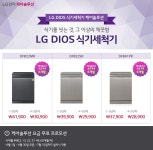 뽐뿌:렌탈업체 - ##6월 대박행사##LG정수기##뽐뿌 판매2위##21만원 할인효과##사은품 3+1 증정 ##LG 공식 렌탈포유##