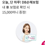 뽐뿌:재테크포럼 - 하나머니 오늘만 15,000원 적립