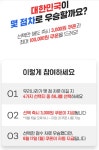 요기요가 또 갓기요 했네요 - 뽐뿌:자유게시판 요기요가 또 갓기요 했네요