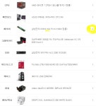 뽐뿌:컴퓨터포럼 - 영상 편집용 견적 어떤가요?