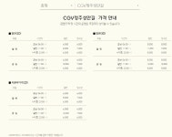 청주 최초 리클라이너 상영관 개관 - 뽐뿌:자유게시판 청주 최초 리클라이너 상영관 개관