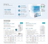 뽐뿌:렌탈업체 - 웅진코웨이 정수기,공기청정기,비데,매트리스,연수기,의류청정기,전기레인지 렌탈 최대 지원 해드립니다^^