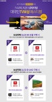 130만원 보상, TV교체 지금이 굿타이밍 대국민 TV보상 페스티벌! - 뽐뿌:쇼핑게시판 [11번가] 삼성 보던 TV 반납하면 최대 130만원 보상... 