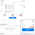 G마켓 개성왕교자만두 494gx 6봉 교자만두600g 19300무료
