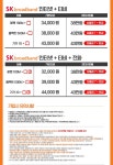 뽐뿌:통신업체 - [만남텔레콤][KT.SK.U+] [경품고시제 현금최고지원!][뽐뿌안전개통!] [지역차감X] [24시문의070-5220-0013][긴급설치OK]