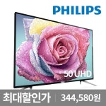 [옥션] 시네아이 40 UHD TV외 (189,000/무배) 혜택가 14.7만 - 뽐뿌:뽐뿌게시판 [옥션] 시네아이 40 UHD TV외 (189,000/무배) 혜택가 14.7만