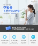 뽐뿌:렌탈업체 - [최대물량][최대혜택][최대할인]##사은품 즉시증정## LG,SK,코웨이,교원웰스,청호,현대렌탈,루헨스,바디프랜드웰니스까지## 국내... 