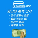 스페셜마일리지, 2v3, 3v3, 4v3, 5v3, 6v3, 카앤모아, s클래스, 아멕스블루, 캐시백카드, 통신요금할인카드, 통신할인, 통신카드, 주유할인