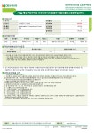 갑상선암 최대 5천(~60세까지, 특약가입시) DB손해보험(동부화재) 비갱신암보험 참좋은 훼밀리플러스종합보험 1907 - 뽐뿌:MD뽐뿌 갑상선암... 