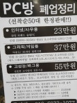 뽐뿌:질문/요청 - 컴퓨터 사양좀 봐주세요.