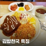 뽐뿌:유머/감동 - 김밥천국 특징