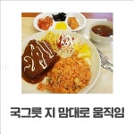 뽐뿌:유머/감동 - 김밥천국 특징