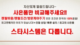 LG공기청정기#LG정수기#LG공식인증판매점#업계최대사은품#초기비용면제#8월 특가#고객만족도1위#365일24시간상담#친절한상담#스타시스템렌탈