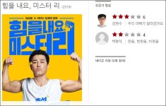 뽐뿌:영화포럼 - 영화. 타짜: 원 아이드 잭 (Tazza: One Eyed Jack, 2019) & 힘을내요 미스터리 (CHEER UP, MR. LEE, 2018) - 씨네 21 별점