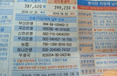 보령약국과세 | 뽐뿌:부동산포럼 - 세금 냈네요