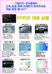 뽐뿌:카드업체 - [기&#42;업&#42;카&#42;드] 최대지원 끝판왕 / 최종선택 / New 원에어카드출시  블리스7(PP무제한) / 블리스5 / 더파인플래티늄... 