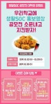 뽐뿌:이벤트게시판 - [국무조정실] 생활SOC 홍보영상 공모전 소문내고 치킨받자 (치킨기프티콘)