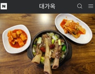 분당 맛집   대가옥 - 뽐뿌:자유게시판 분당 맛집   대가옥