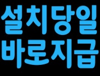 뽐뿌:렌탈업체 - #최고혜택지원# 국내1위 본사직영 종합가전렌탈몰 비교불가 LG 최대 지원 / SK매직 / 코웨이 / 등등 #설치당일지급#