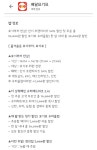 뽐뿌:쿠폰게시판 - 요기요 50% 할인 이벤트 (10/14~18) 요기요 50% 할인 이벤트 (10/14~18)