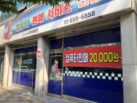 뽐뿌:구매게시판 - 쓸만한 가성비 컴퓨터 이만원~전라도 광주 매장 방문 구매 쓸만한 가성비 컴퓨터 이만원~전라도 광주 매장 방문 구매