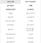 뽐뿌:질문/요청 - 약정 다 내준다 약정 다 내준다