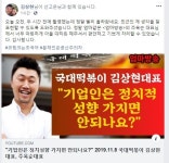 국대 떡볶이 대표  엄마부대 주옥순, 대표님 감사합니다  - 뽐뿌:정치자유게시판 국대 떡볶이 대표  엄마부대 주옥순, 대표님 감사합니다 