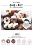 [G마켓] 수제 팝핀 도너츠 6종 세트 15개 (10,000원/무료) - 뽐뿌:뽐뿌게시판 [G마켓] 수제 팝핀 도너츠 6종 세트 15개 (10,000원/무료)