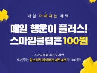 [옥션] 스마일클럽 싸이버거4개 100원 - 뽐뿌:이벤트게시판 [옥션] 스마일클럽 싸이버거4개 100원