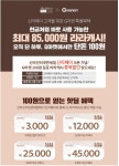 스마일페이_신라트립 | [G마켓] 신라면세점 라라캐시 (100/무료) - 뽐뿌:뽐뿌게시판 [G마켓] 신라면세점 라라캐시 (100/무료)