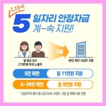 내년부터 바뀌는 것들 고용노동부 - 뽐뿌:자유게시판 내년부터 바뀌는 것들 고용노동부