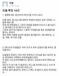 모쏠의 특징 10가지 - 뽐뿌:유머/감동 모쏠의 특징 10가지