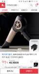 [옥션] JMW 5001A PLUS 헤어드라이어 (40,900원/무료) - 뽐뿌:뽐뿌게시판 [옥션] JMW 5001A PLUS 헤어드라이어 (40,900원/무료)