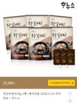 [g마켓] 하누소 왕갈비탕 650g 6팩(35,400/무료) - 뽐뿌:뽐뿌게시판 [g마켓] 하누소 왕갈비탕 650g 6팩(35,400/무료)