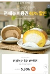 동경오핀베이커리지점 | [티몬] 노아베이커리 4개지점 41% (5900원/무료배송) - 뽐뿌:뽐뿌게시판 [티몬] 노아베이커리 4개지점 41% (5900원/무료배송)