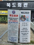 혼내야 할것 같은 익산의 어느 식당.jpg - 뽐뿌:유머/감동 혼내야 할것 같은 익산의 어느 식당.jpg